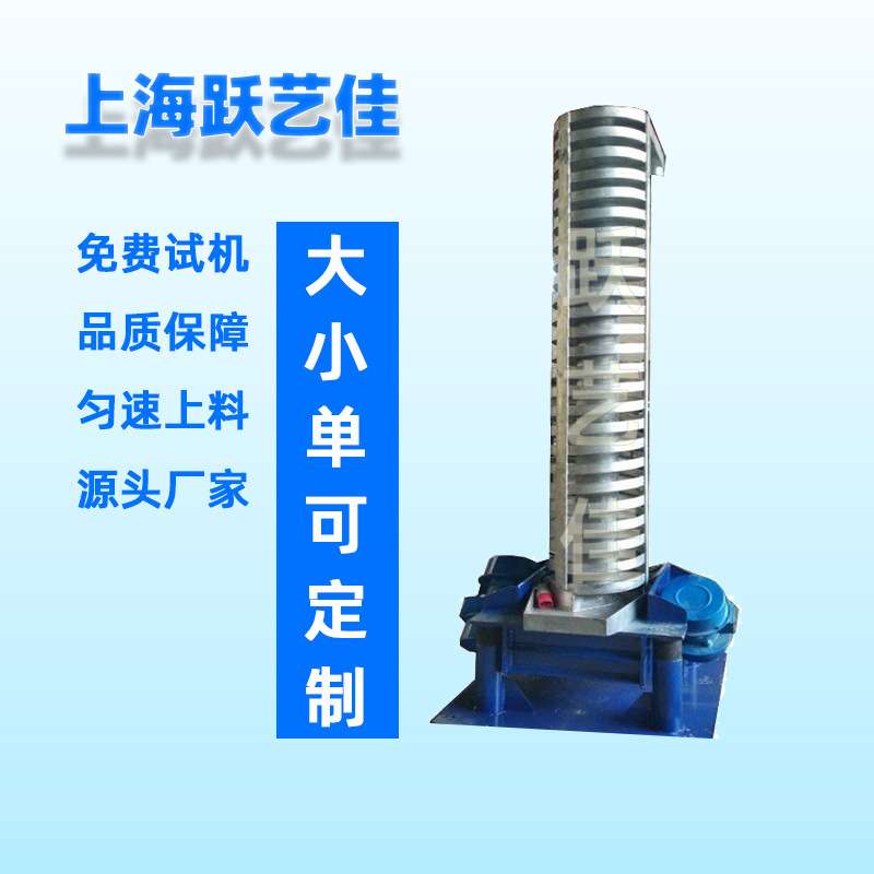 直供橡胶颗粒冷却提升机振动给料机高强度降温设备填充母粒上料机