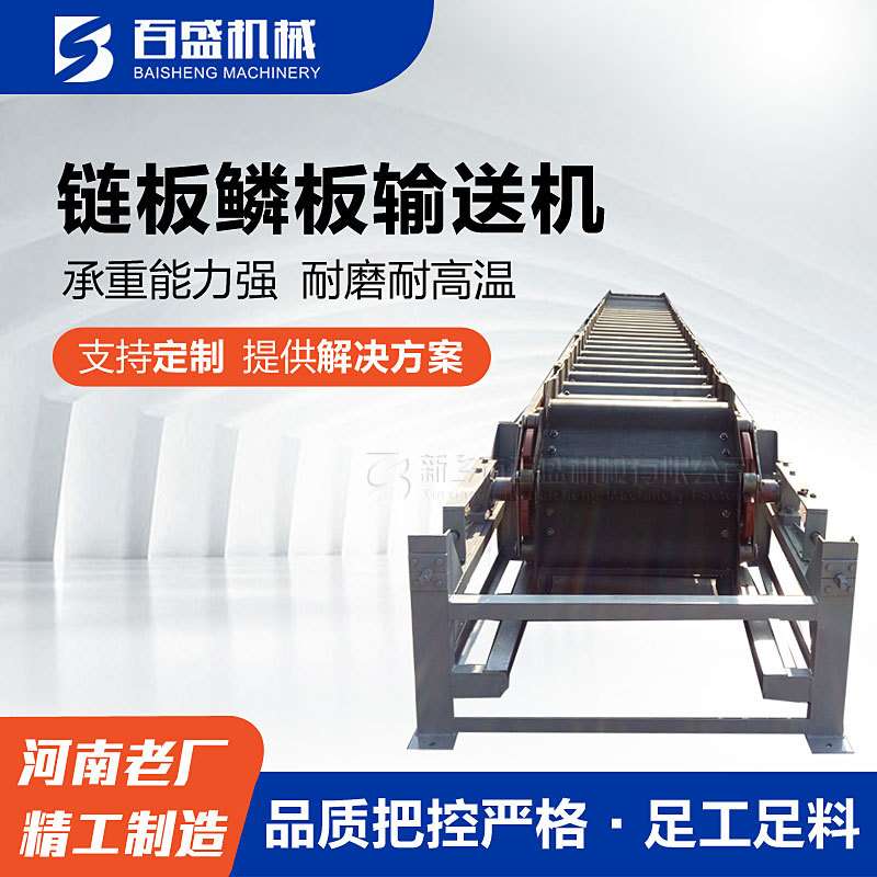 LB型链板输送机厂家石灰石锅炉用高温板链给料机长距离输送设备