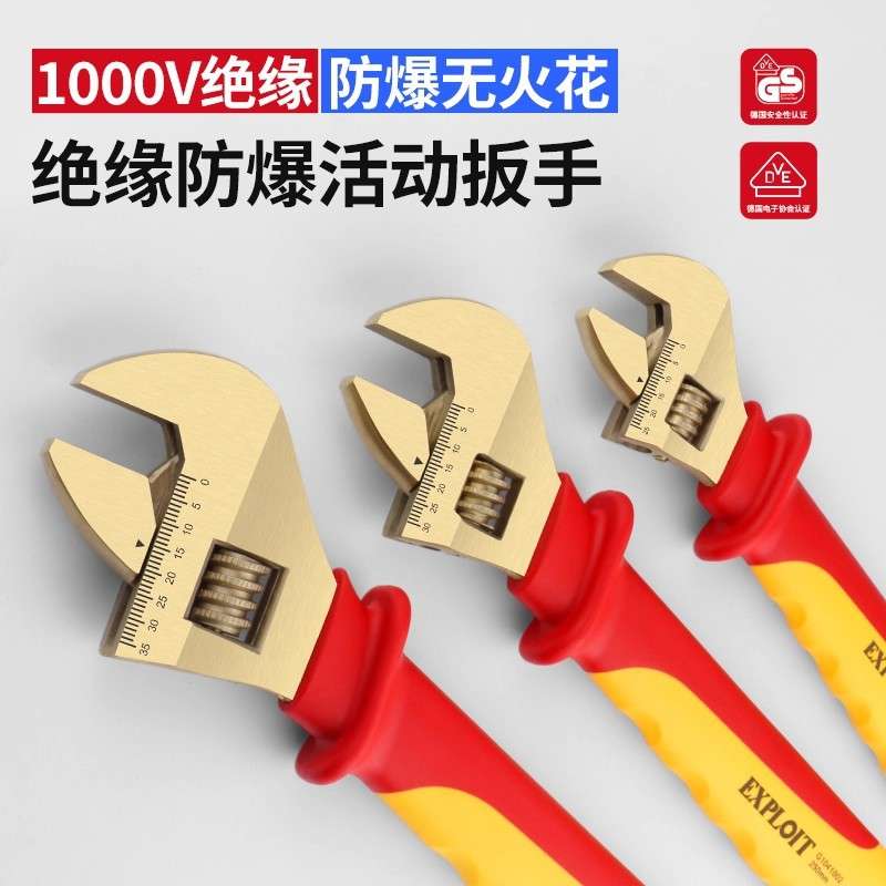 开拓绝缘活动大开口扳手1000V耐高压防爆无火花8/10/12寸维修工具