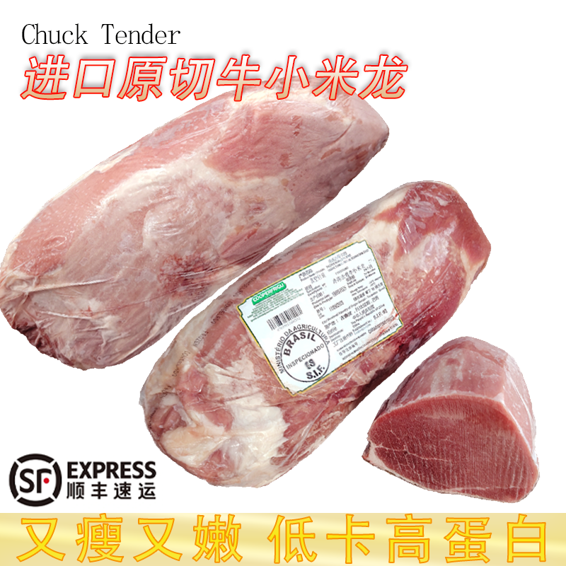 进口原切牛小米龙小黄瓜条 冷冻新鲜生牛肉牛排瘦牛肉整块顺丰