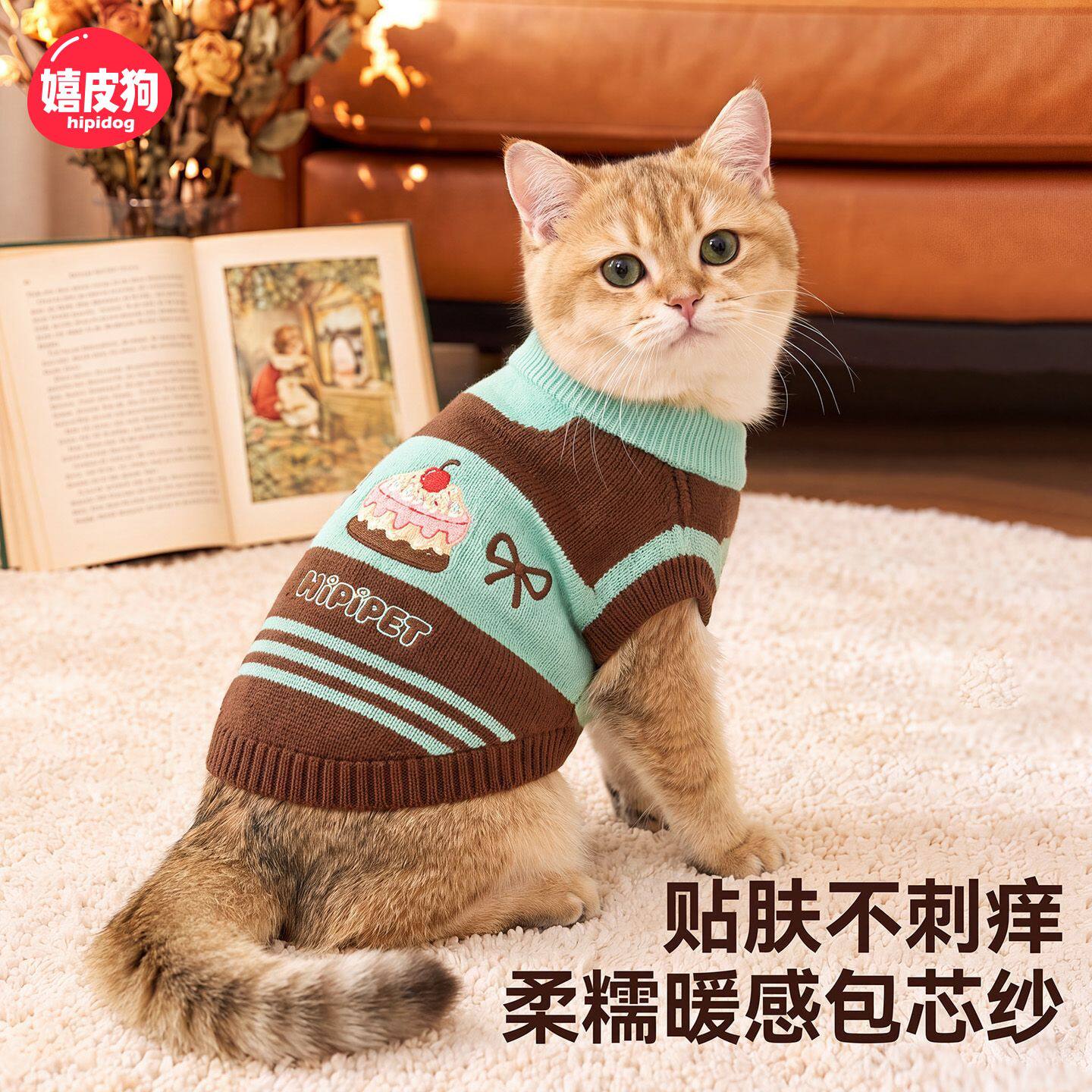 卡通蛋糕宠物衣服秋冬季两脚针织套头毛衣成幼猫防掉毛保暖猫衣服