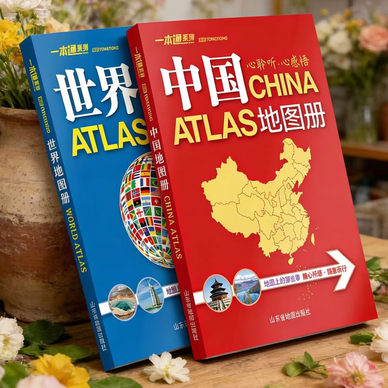 【北斗官方】2026年新版 通用中国地图册和世界地图册23.2*16.5cm全国自驾游攻略书旅游地图集行政区划高中地理知识书旅行版图片