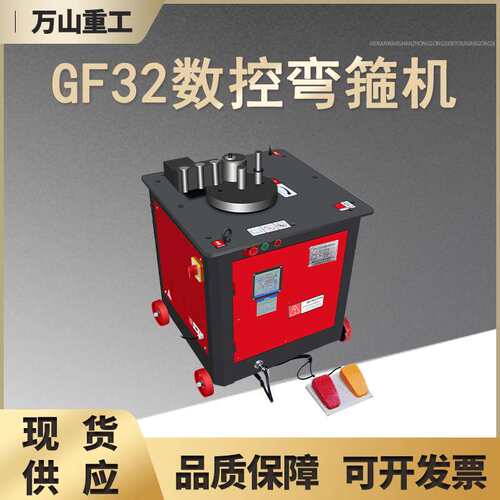GWH-32型钢筋弯弧机螺纹钢圆钢圆弧弯圆机角铁钢管圆圈机弯弧机