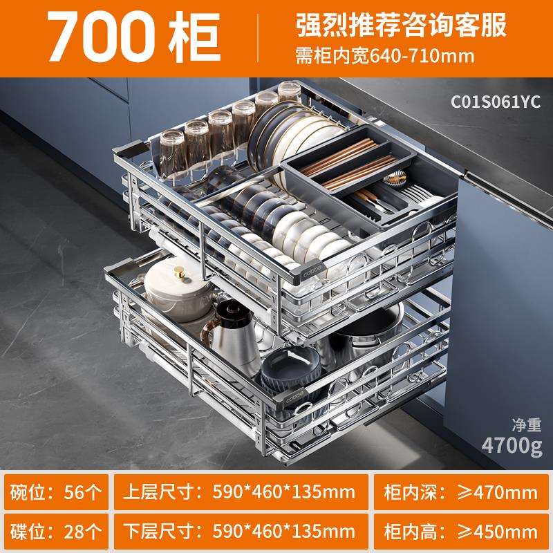 卡贝304不锈钢抽屉式拉蓝厨房橱柜内双层抽碗蓝收纳厨柜碗碟拉篮