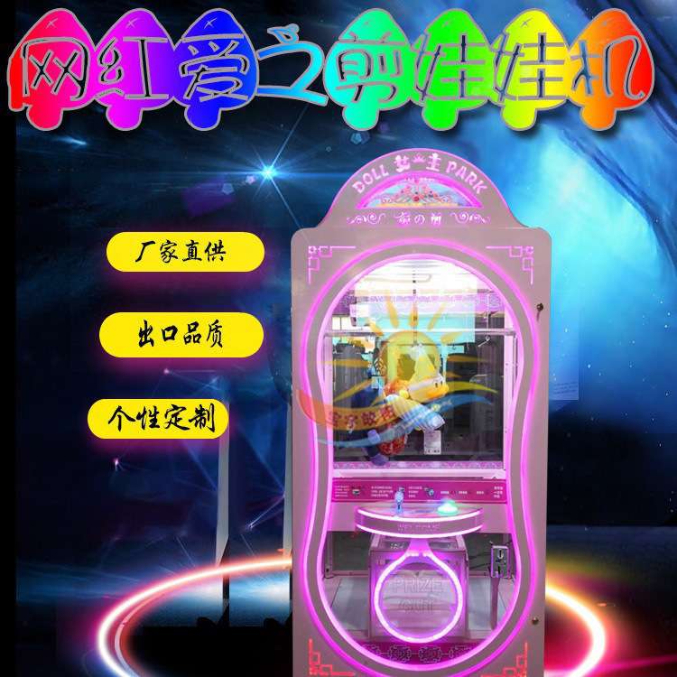 大号大型钓娃娃机商用家用可投币夹公仔机迷你儿童抓跨境热销夹机