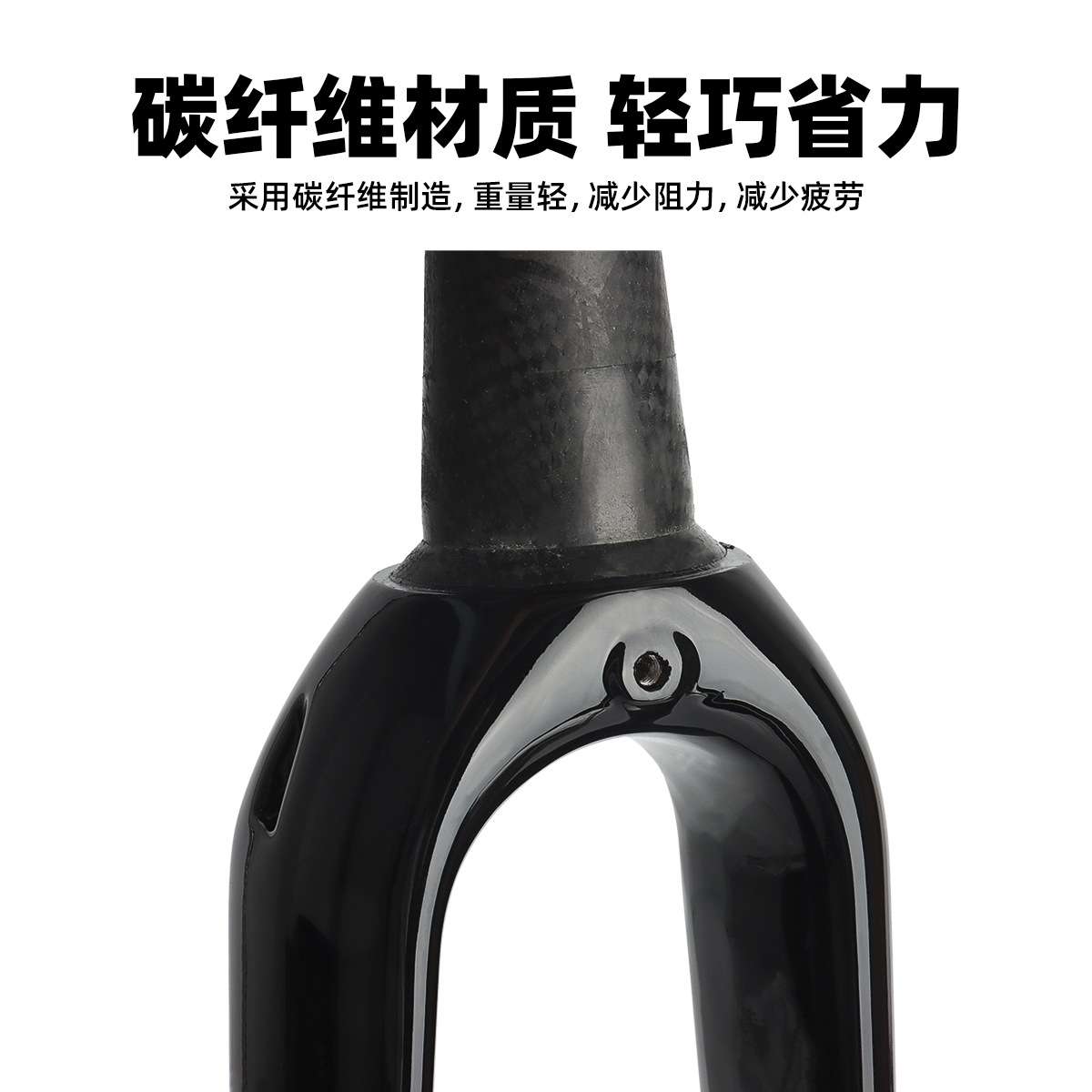 全碳纤维公路自行车700C无减震前叉上管28.6或39.8mm硬叉单车配件