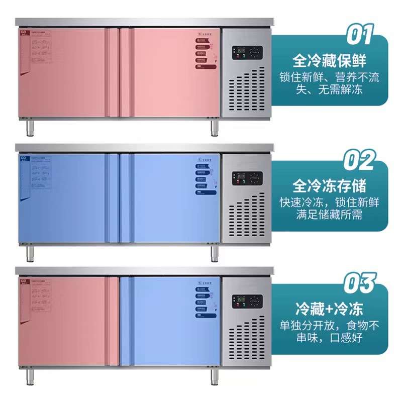 保鲜工作台 冷冻冰柜冰箱大容量双温商用奶茶店不锈钢冷藏工作台