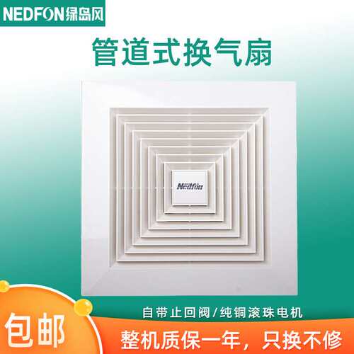 天花板吸顶管道通风器换气扇绿岛风换气排风扇BPT1022BH Nedfon