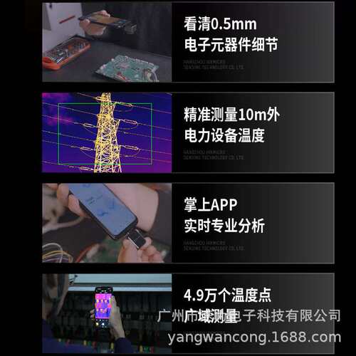海康P20MAX手机热像仪工业高精度高清便携红外线热感成像仪测温V2