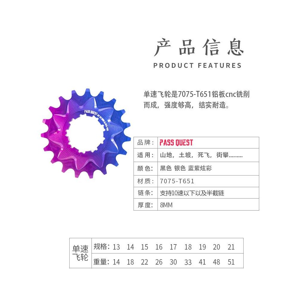 PASS单速飞轮土坡车街车表演车HG8 9 10速卡飞单速飞轮16/17/18T