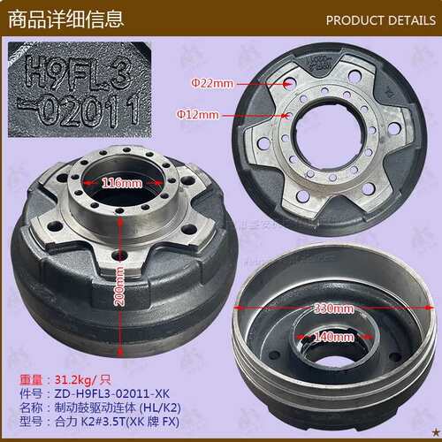 叉车配件 制动鼓驱动连体H9FL3-02011合力K2#3.5T