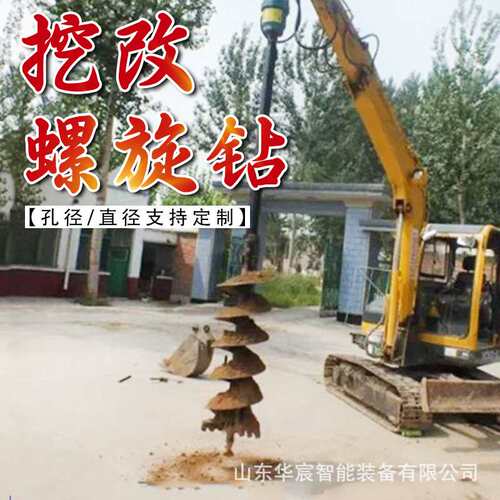 装载改装螺旋钻机 光伏土层引孔设备 挖树洞旋挖工程打桩机