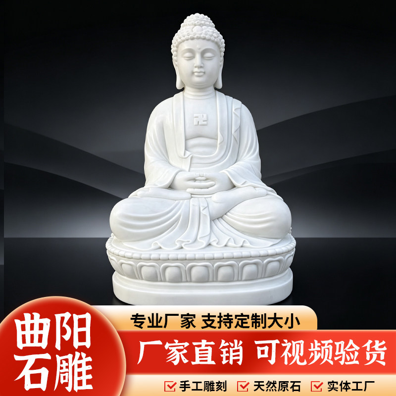 曲阳石雕释迦牟尼如来佛像手工雕刻天然原石厂家直销支持定制大小