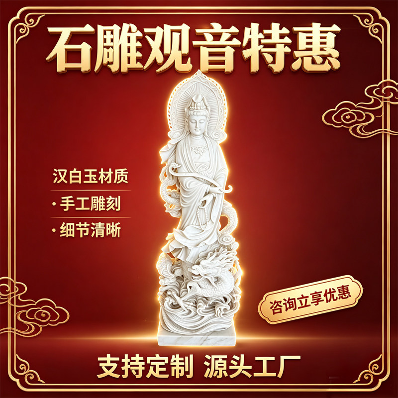 曲阳石雕汉白玉观音佛像精工雕刻菩萨如来居家寺庙供奉手工雕塑