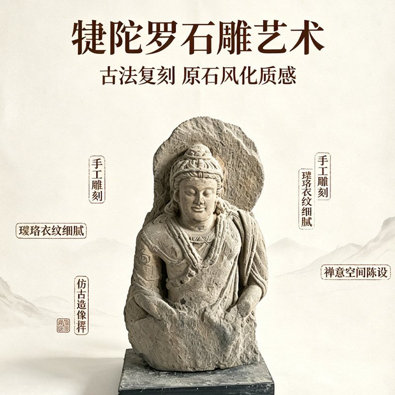曲阳石雕犍陀罗石雕艺术手工雕刻古法复刻原石风化可定制佛像摆件