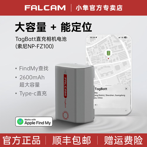 小隼NP-FZ100索尼相机电池