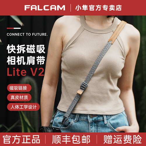 小隼Lite磁吸快拆肩带