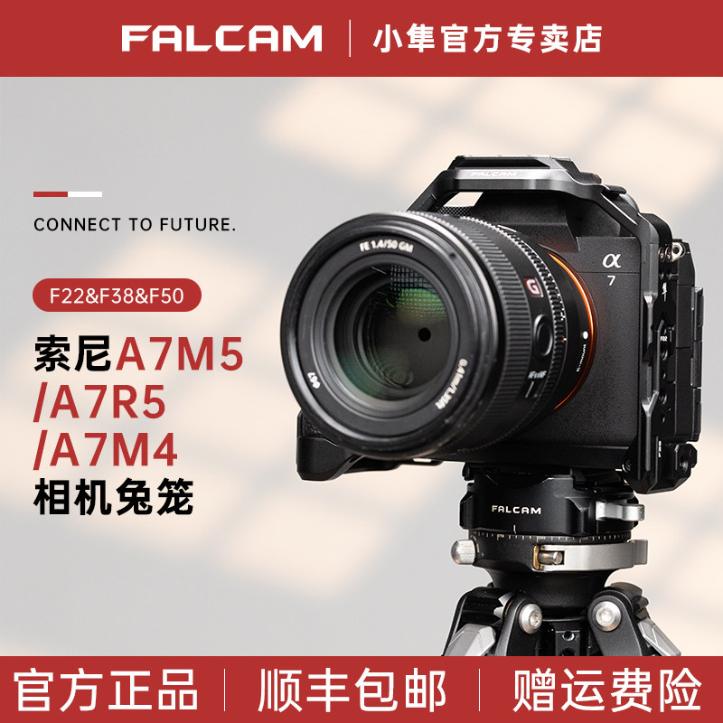 小隼F22索尼相机兔笼保护框图片