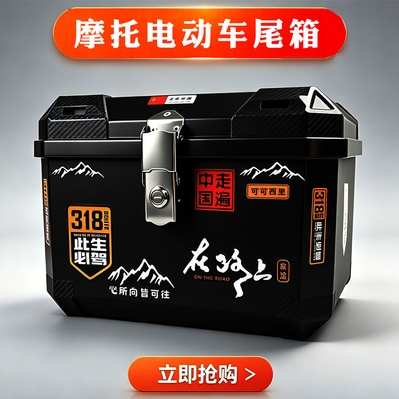 摩托车尾箱通用大容量电动车后备箱踏板电瓶车外卖箱储物后尾箱子