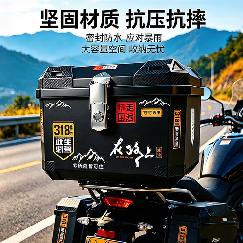 电动车后备箱踏板摩托车尾箱大号通用防水储物行李工具箱外卖箱子