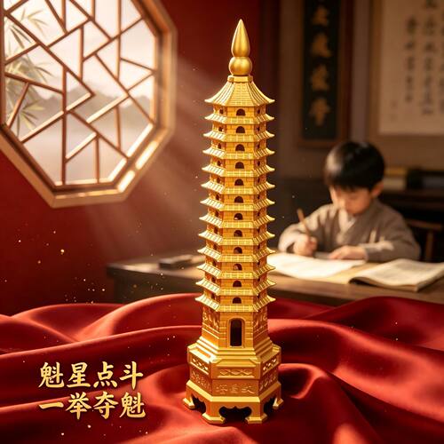 黄铜文昌塔九层十三层书房书桌摆件金榜题名送学生老师工艺品礼品