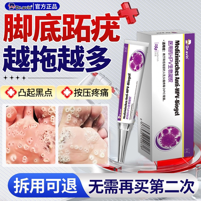 【顽固跖疣】dr.avin旗舰店