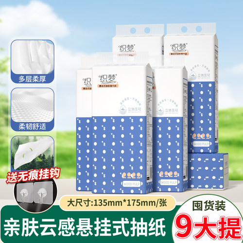 大提悬挂式抽纸巾家用整箱囤货装