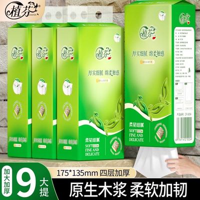 9000张大包悬挂式抽纸家用装