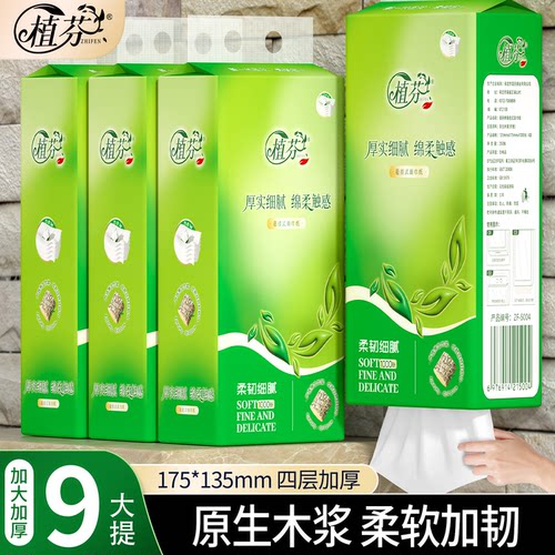 9000张大包悬挂式抽纸家用装