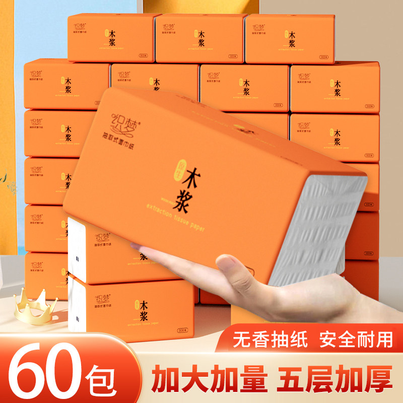 300张大包抽纸家用厨房餐巾纸擦手纸加厚加量卫生纸整箱实惠厕纸