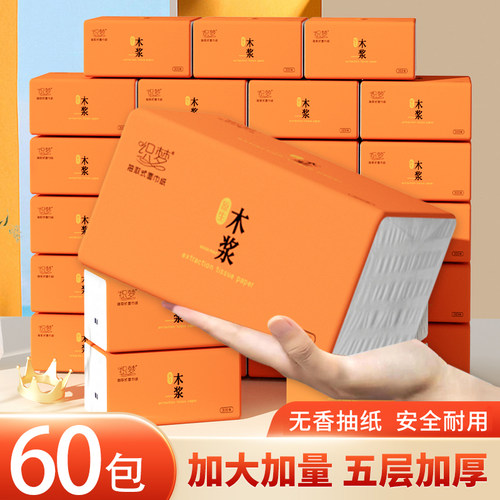 大包抽纸巾家用厨房餐巾纸擦手纸