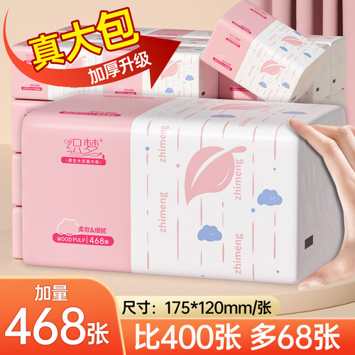 30大包抽纸家用实惠整箱批发M