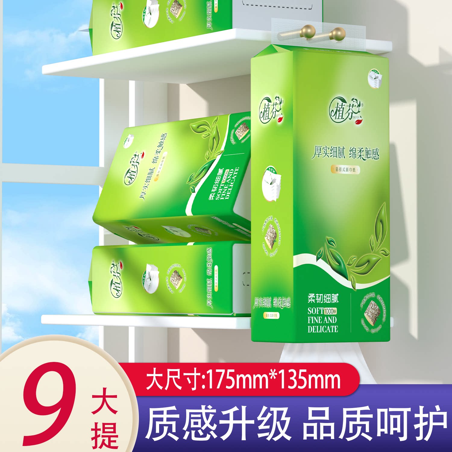 大提壁挂式抽纸家用囤货装