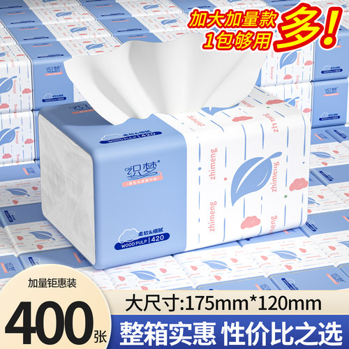 大包卫生纸家用加厚加量擦手纸囤