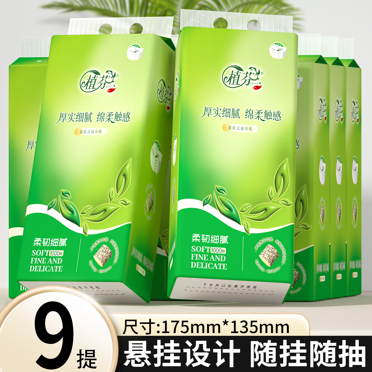 大提悬挂式抽纸巾家用整箱加量装