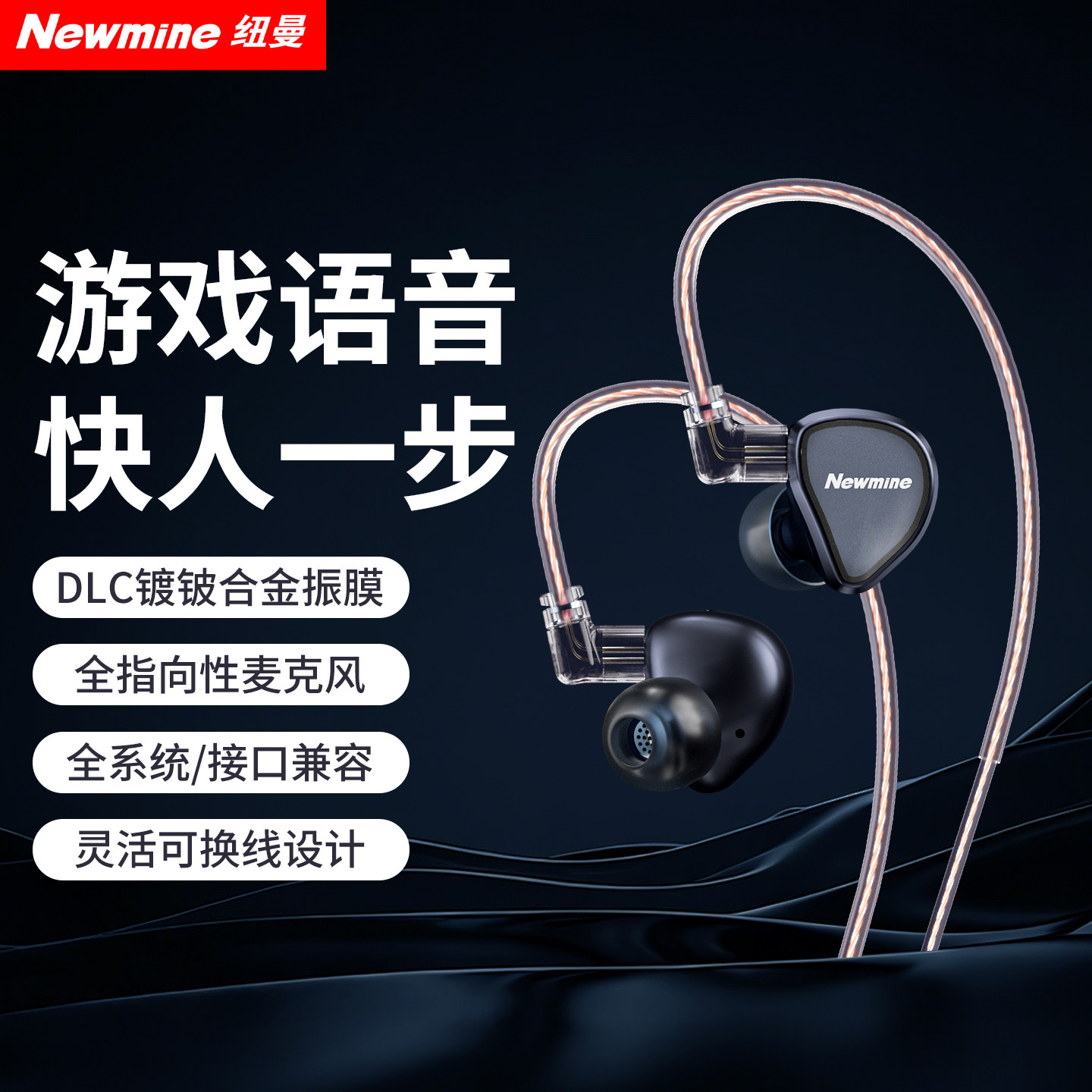 纽曼电竞游戏耳机听声辨位
