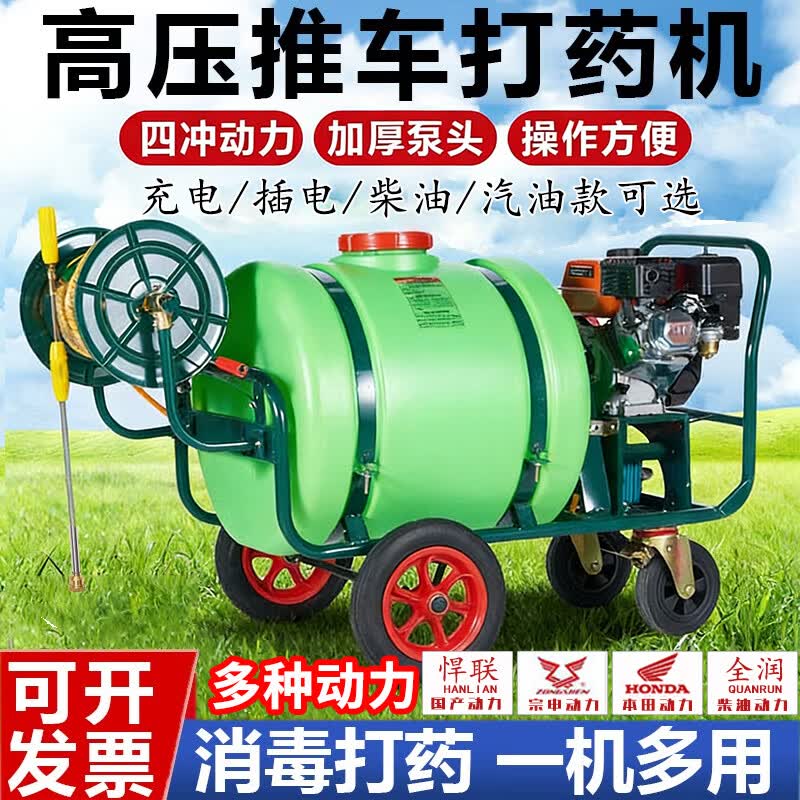 沃农赛德推车汽油打药机高压卷管农用园林小区物业消毒喷雾带水桶