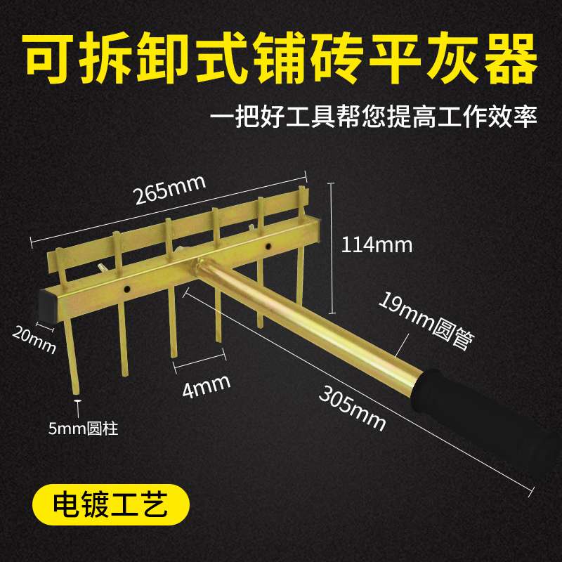 贴砖平灰器平沙器刮沙小耙子瓦工铺瓷砖工具深度可调找平器