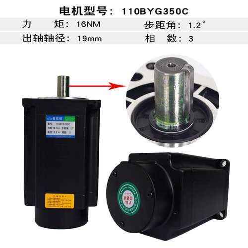 110/130三相步进电机套装电机110/130BYG350C驱动器3DM/ND2283S