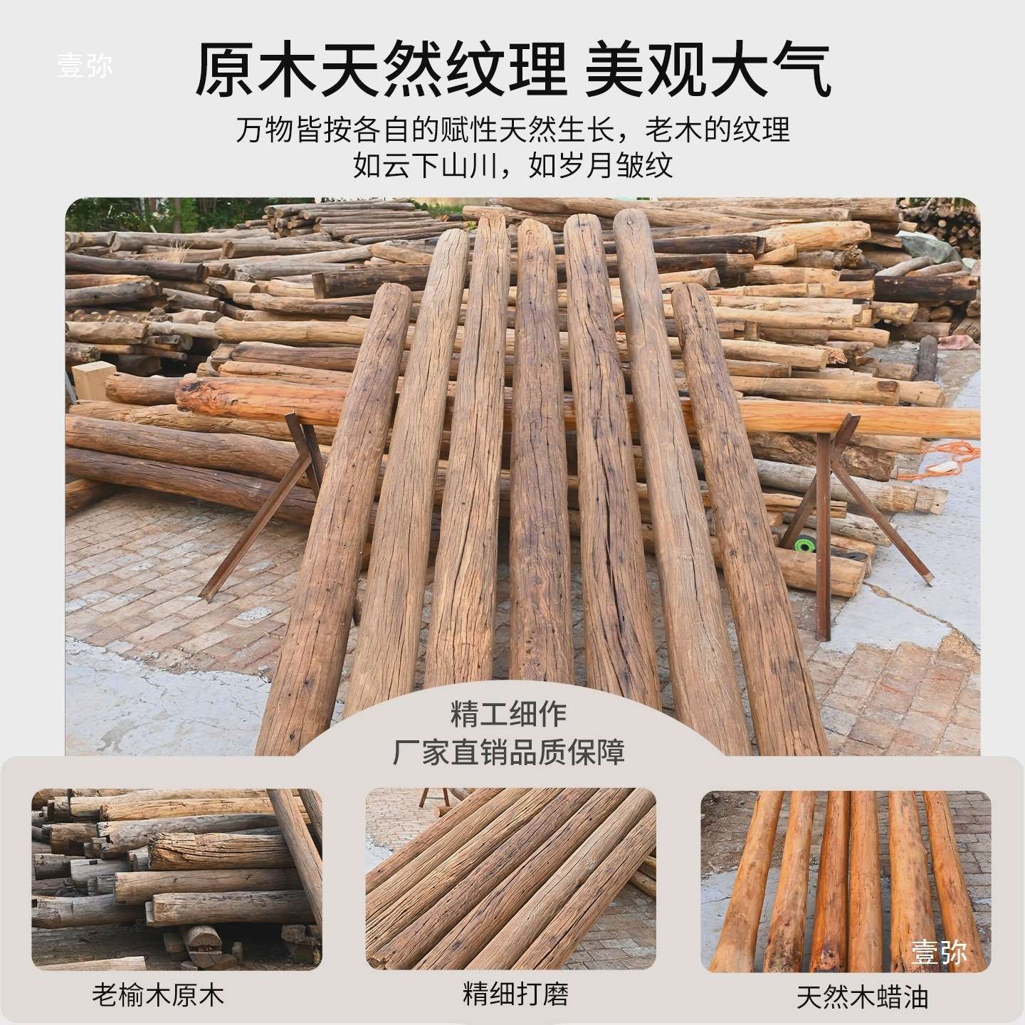 老榆木立柱原木柱子实木隔断装饰圆柱风化房梁防腐木老旧木头