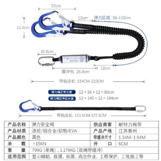 高空作业弹力安全绳铝合金6cm大挂钩O型D型梨形扣保险绳带挂钩