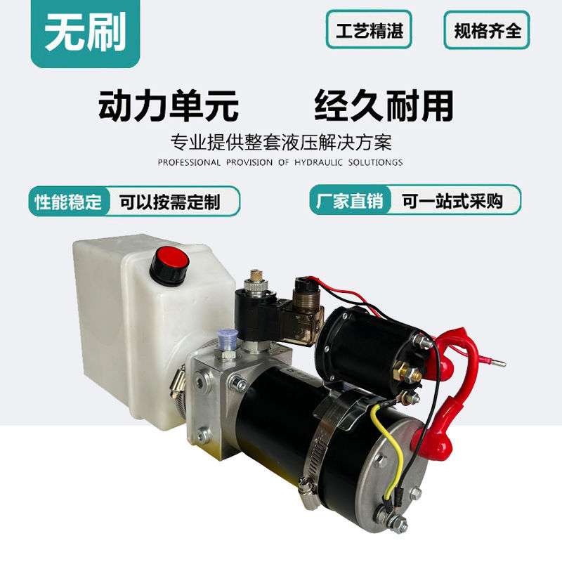 中力杭叉小金刚地牛动力单元电动托盘搬运车液压站油泵电机总成