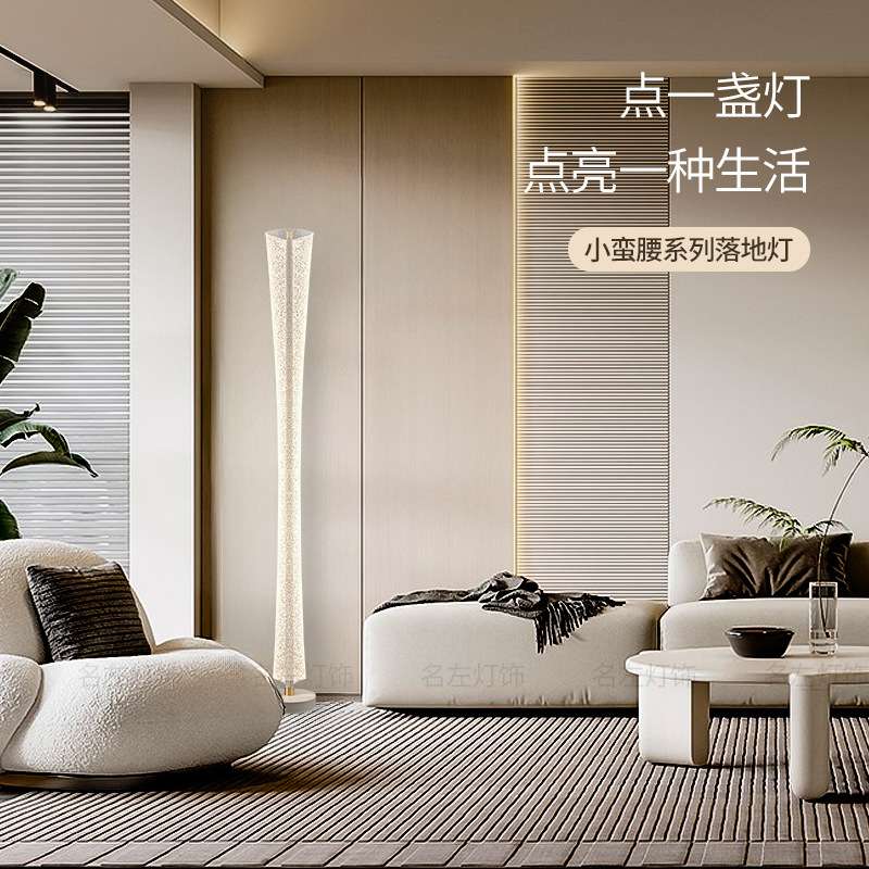 小蛮腰星空落地灯客厅沙发旁装饰氛围灯轻奢网红卧室立式灯具