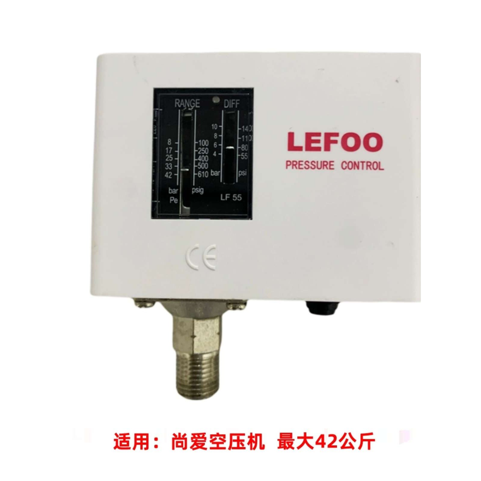 适用尚爱空压机压力开关30公斤 压缩机40公斤LF55LEFOO压力控制器