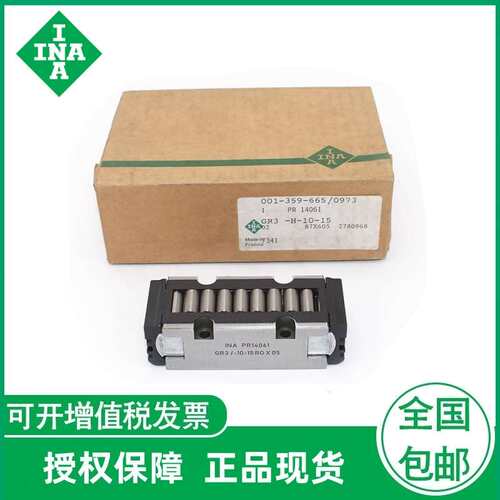 INA平面滚子轴承 PR14044-GR1/0-5   PR14089-GR1/0-5  现货