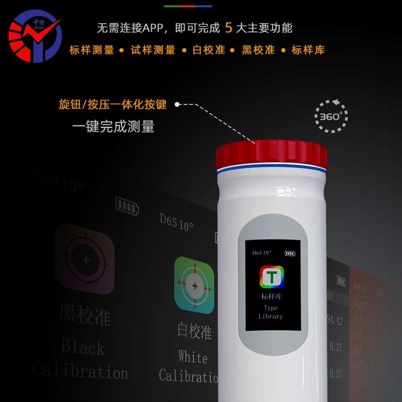 Color Cat色彩猫测色仪 自动校准快速识别色号便携式分光测色仪