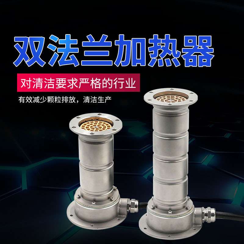 WR5000食品饮料加工热风循环热风器清洁型空气双法兰加热器隧道
