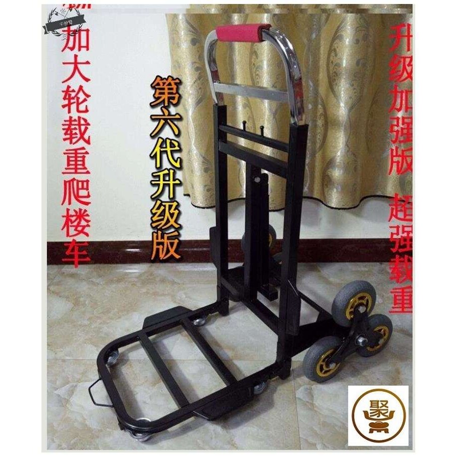 。拖车拉货车 爬楼车载重物履带机拖车 上下楼梯电动拉货搬家搬运
