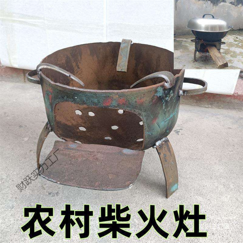 柴火灶农村家用柴火炉灶户外便携防风锅台灶烧柴移动野外材火炉飓