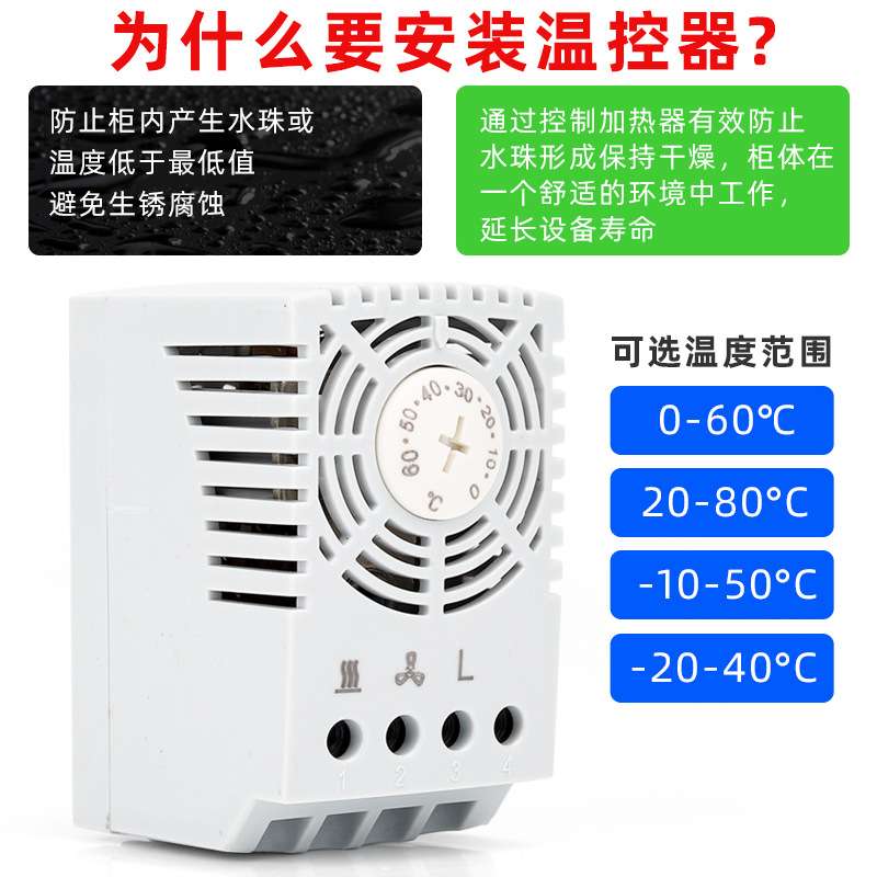 HY-TC603散热加热双用温控器，FZK021工业温控器